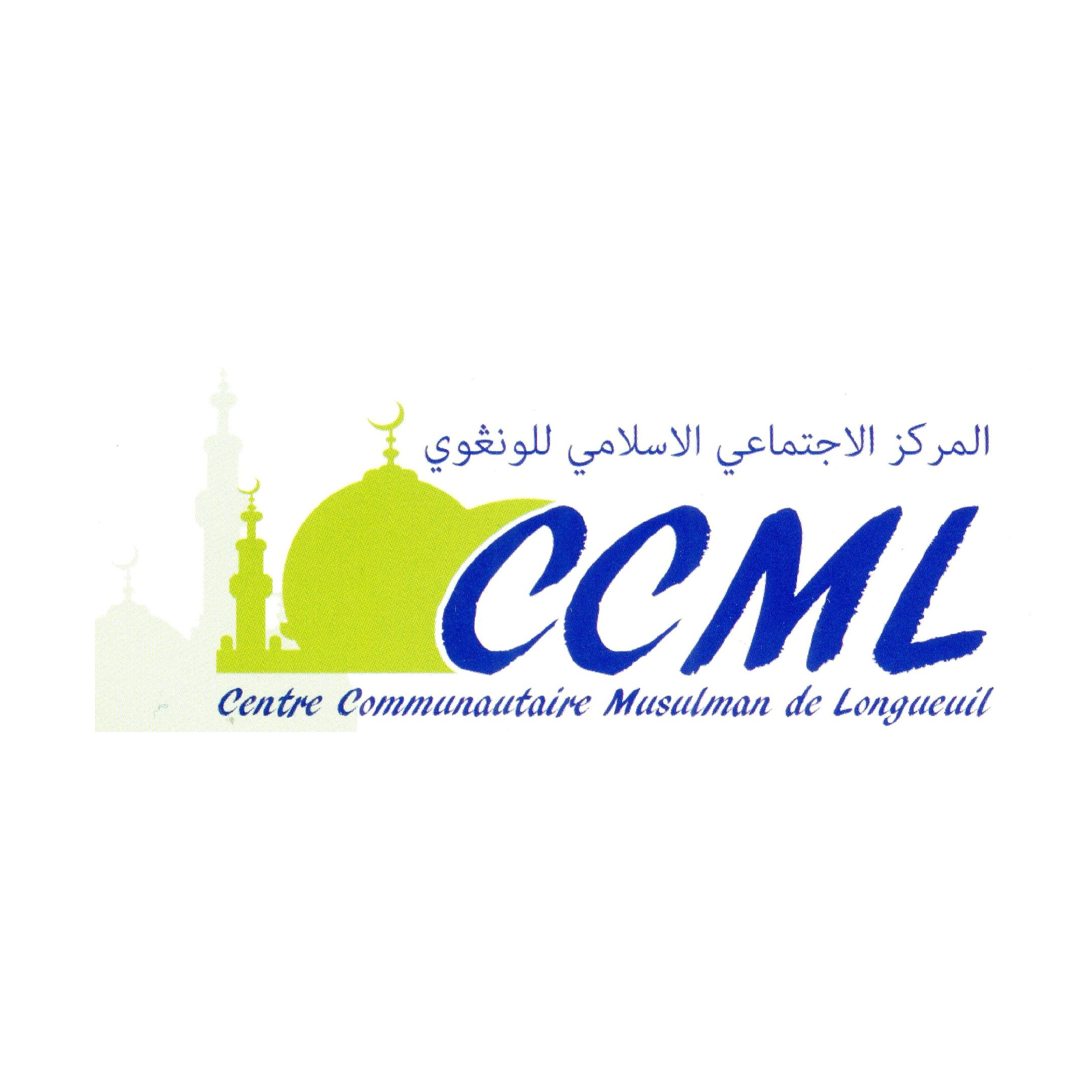 Centre Communautaire Musulman de Longueuil Logo
